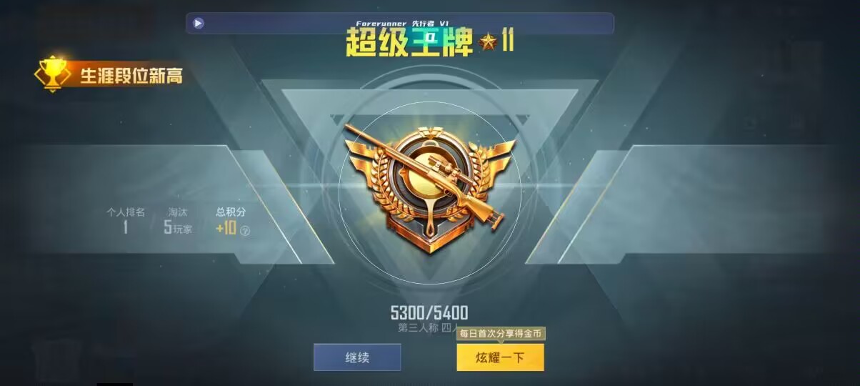 和平精英先行者透视直装 - 火焰鸟火焰鸟的声音辅助预览图